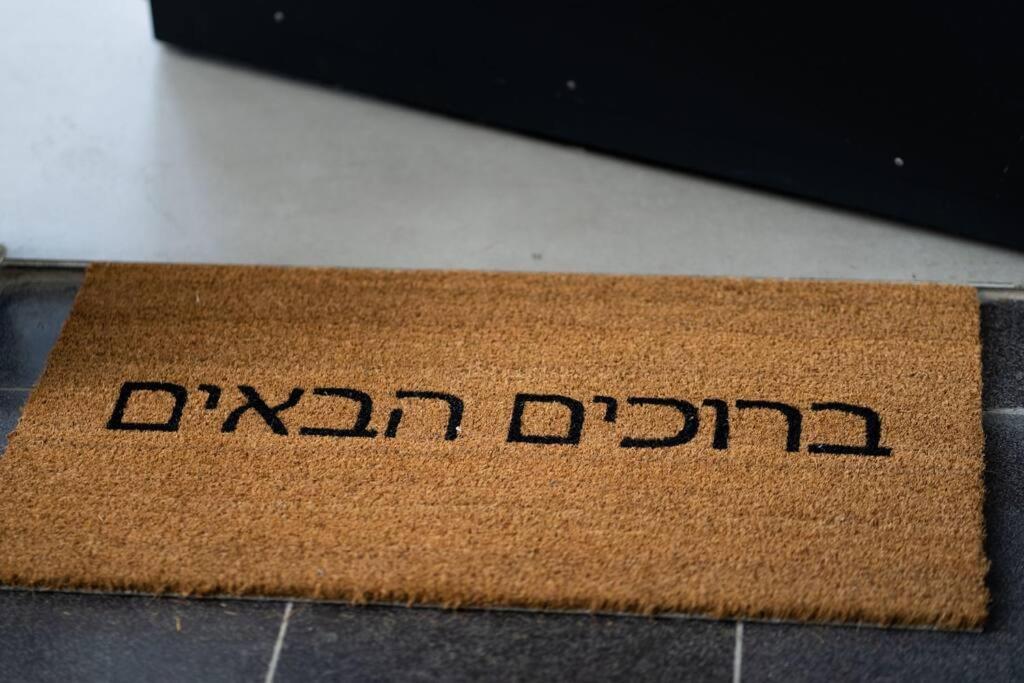 Hakerem New Luxury 3 Rooms Apartments And 2 Rooms Penthaus Tel Aviv Exteriér fotografie